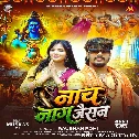 Nach Nagin Jaisan (Rausan Rohi) 