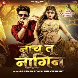Nach Tu Nagin (Raushan Rohi, Srishti Bharti)