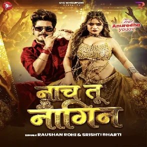 Nach Tu Nagin (Raushan Rohi, Srishti Bharti)