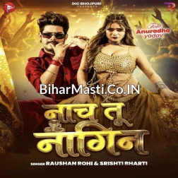 Nach Tu Nagin Bajaibo Hum Bin
