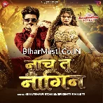 Nach Tu Nagin Bajaibo Hum Bin.mp3
