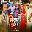 Nacha Ae Balamua Khesari Style Me 2 (Monu Albela)