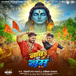 Tani Nacha Ae Bam