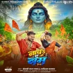 Nacha Ae Bam (Khesari Lal Yadav, Karishma Kakkar)