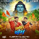 Nacha Ae Bam (Khesari Lal Yadav, Karishma Kakkar)