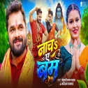 Nacha Ae Bam (Khesari Lal Yadav, Karishma Kakkar) Video Song