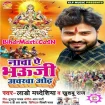 Nacha Ae Bhauji Ancharwa Odh (Lado Madheshiya, Khushboo Raj) s