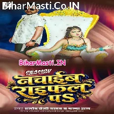 Nachaib Raifal Pa (Pramod Premi Yadav, Chanda Raj)