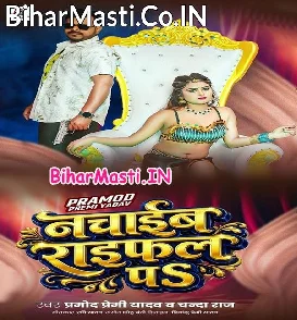 Nachaib Raifal Pa (Pramod Premi Yadav, Chanda Raj)