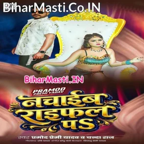 Nachaib Raifal Pa (Pramod Premi Yadav, Chanda Raj)