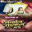 Nachaib Raifal Pa (Pramod Premi Yadav, Chanda Raj)