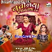 Nachaniya Bangaliniya Biya (Shilpi Raj)