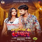 Nachaniya Ke Apple (Shashi Lal Yadav, Nandani Dixit)