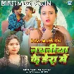 Nachaniya Ke Dera Me (Karishma Kakkar)