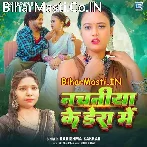 Nachaniya Ke Dera Me (Karishma Kakkar)