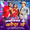Nachaniya Ke Kora Me (Vijay Chauhan, Shilpi Raj)