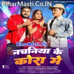 Nachaniya Ke Kora Me (Vijay Chauhan, Shilpi Raj)