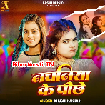 Nachaniya Ke Pichhe (Khushi Kakkar)