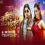 Nachaniya Ke Tikuli (Shivani Singh)