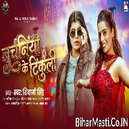 Nachaniya Ke Tikuli (Shivani Singh)