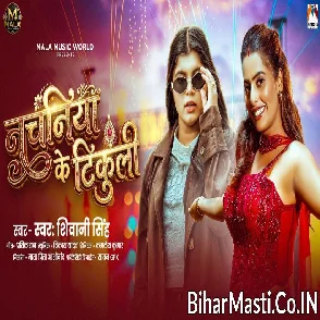 Nachaniya Ke Tikuli (Shivani Singh)