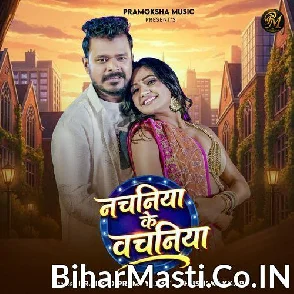 Nachaniya Ke Vachaniya (Pramod Premi Yadav, Khushi Kakkar)