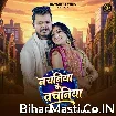 Nachaniya Ke Vachaniya (Pramod Premi Yadav, Khushi Kakkar)