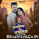 Nachaniya Ke Vachaniya (Pramod Premi Yadav, Khushi Kakkar)