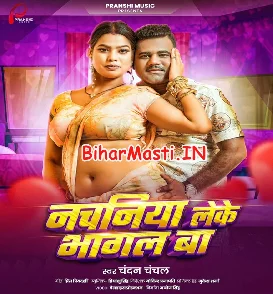Nachaniya Leke Bhagal Ba (Chandan Chanchal)