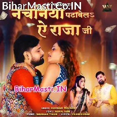 Nachaniya Patawela Ae Raja Ji (Rakesh Mishra)