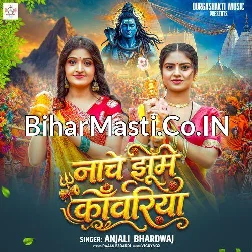 Nache Jhume Kanwariya