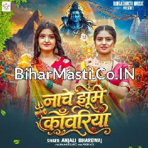 Nache Jhum Kanwariya (Anjali Bhardwaj) 
