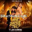 Nache Khatal Par (Aashish Yadav, Khushi Kakkar)