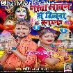 Nachi Sawan Me Reelwa Banala (Shashi Lal Yadav)