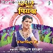Nadan Lage Piyawa (Srishti Bharti)
