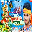 Nadiya Ke Biche Hanuman Ji Leke Pahadwa Udele (Bullet Raja)