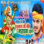 Nadiya Ke Biche Hanuman Ji Leke Pahadwa Udele (Bullet Raja)