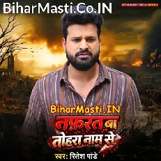Nafrat Ba Tohra Naam Se (Ritesh Pandey)