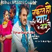 Nafrat Ho Gail Pyar Ke Naam Se (Alok Ranjan)