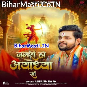 Nagari Ho Ayodhya Si (Ankush Raja)