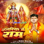 Nagariya Me Ram (Golu Raja)