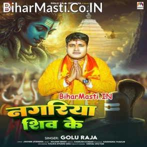 Nagariya Shiv Ke (Golu Raja)