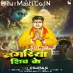 Nagariya Shiv Ke (Golu Raja)