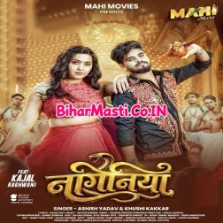 Raat Bhar Nache Partau Banke Naginiya
