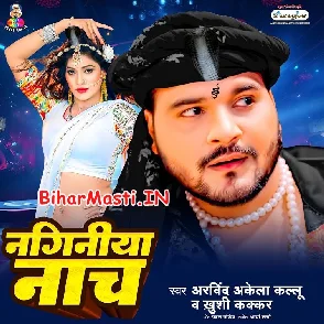 Naginiya Naach (Arvind Akela Kallu, Khushi Kakkar)