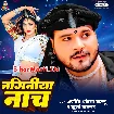 Naginiya Naach (Arvind Akela Kallu, Khushi Kakkar)