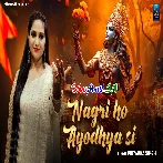Nagri Ho Ayodhya Si (Priyanka Singh)