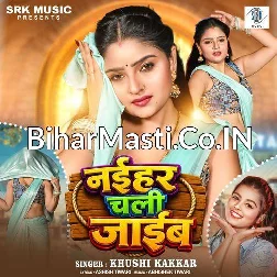 Naihar Chali Jaib Ae Rajau