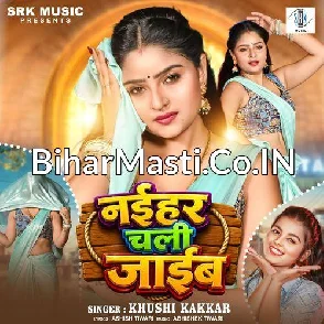 Naihar Chali Jaib (Khushi Kakkar)