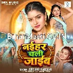 Naihar Chali Jaib Ae Rajau.mp3